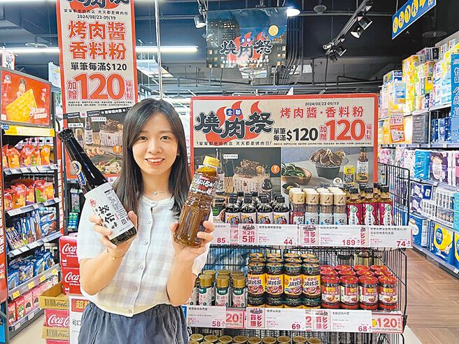9月19日前，全联全店烤肉酱、香料粉单笔每满120元赠120福利点，全联也公布近期前5名人气酱料。（全联提供）