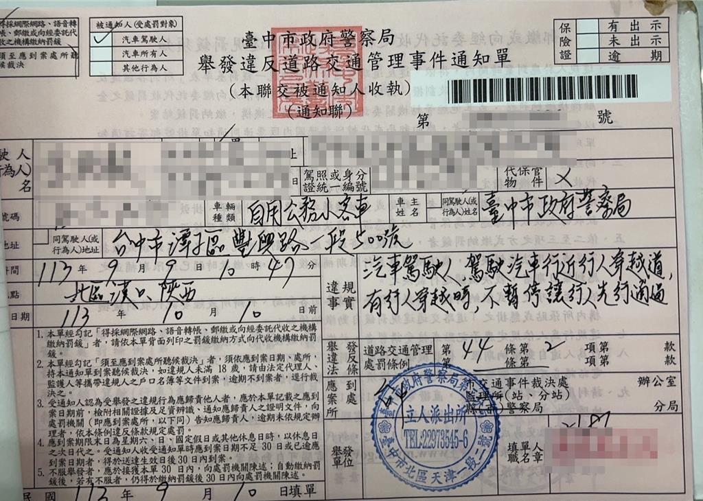 警車也不禮讓？台中行人走斑馬險挨撞    警局火速開罰駕車警