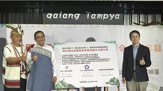 全台首例！新北攜手政大及原民部落共創教育空間