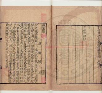 走进「古人的植感生活」 国图特展引领民眾认识古籍文献