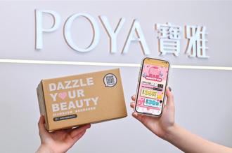 寶雅8月營收繼續破20億元 歷史次高