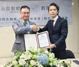 长佳智能携手首席国际髮品 抢攻养髮与美髮市场商机