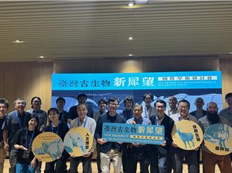 左镇发现「侏儒化」台湾草原猛犸象 新物种将登国际期刊