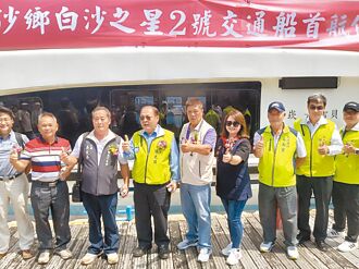 白沙之星2號首航 航道問題待解