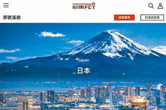 遠傳漫遊亞洲一天99元起