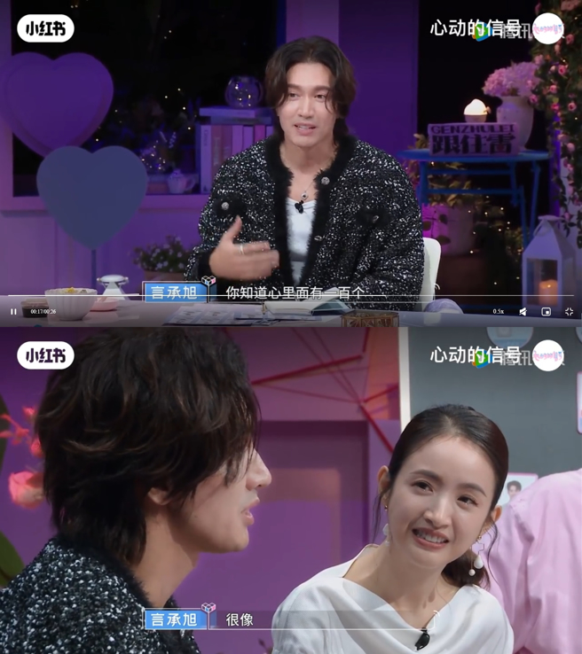 言承旭表示曾因要跟女友分开感觉不舍。（图／翻摄自小红书）