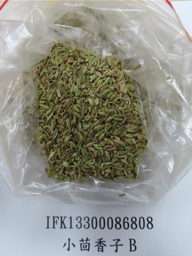 「小磨坊国际贸易股份有限公司」自中国大陆进口小茴香子，被检出农药赛洛寧残留超标3倍，共2.4万公斤依规定退运或销毁。（食药署提供）