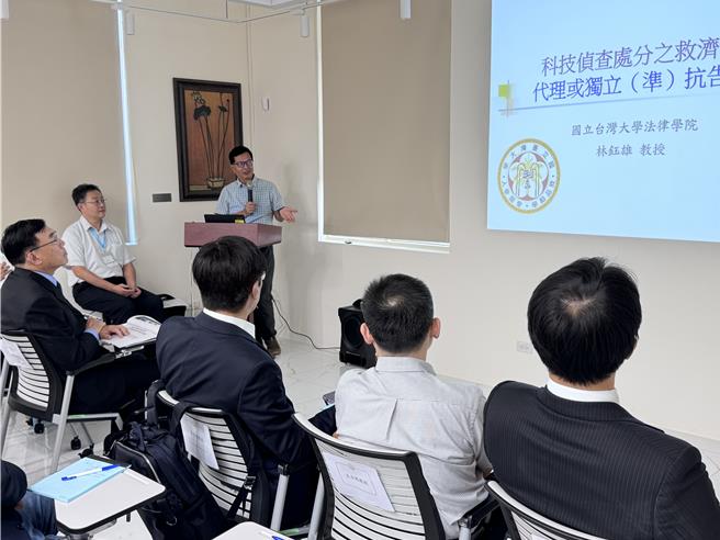 经济刑法学会与最高检察署昨(9)日举办「科技侦查处分救济权」研讨会。（经济刑法学会提供）