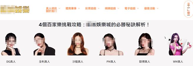 警方侦查发现，以锺姓嫌为首博弈集团，主要替签赌网站揽客，利用美女图吸引赌客。（读者提供／洪靖宜高雄传真）