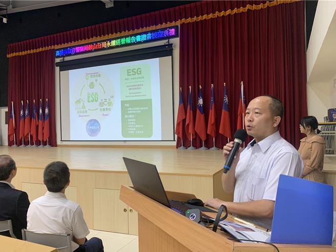 高雄市鼓山警分局通過第三方國際認證完成永續報告書，前分局長陳奕良報告通過認證的過程。（郭良傑攝）