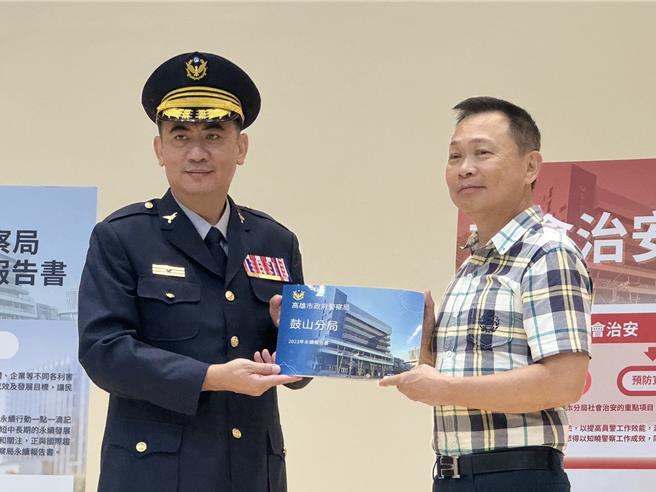 鼓山警分局長徐釗斌（左）贈永續發展認證報告給高雄市警察之友會理事長許立經（右）。（鼓山警分局提供／郭良傑高雄傳真）