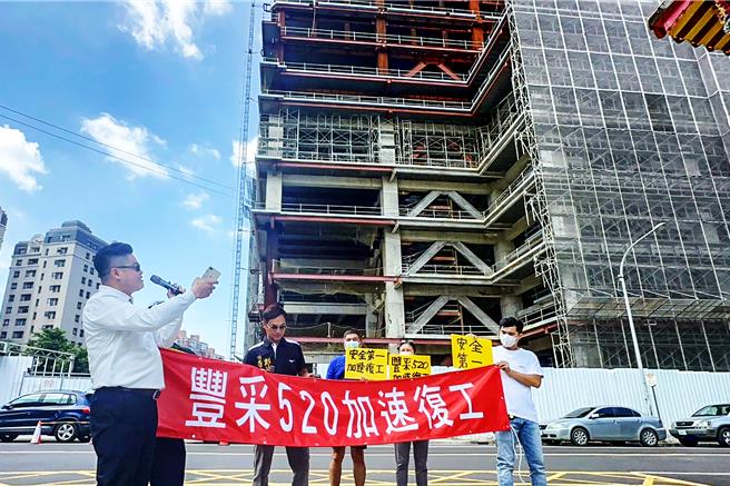 丰采520復工自救会10日陈情要求安全第一復工，周边的大有可为社区呼吁自救会与周遭住户共同监督建商。（罗浚滨摄）