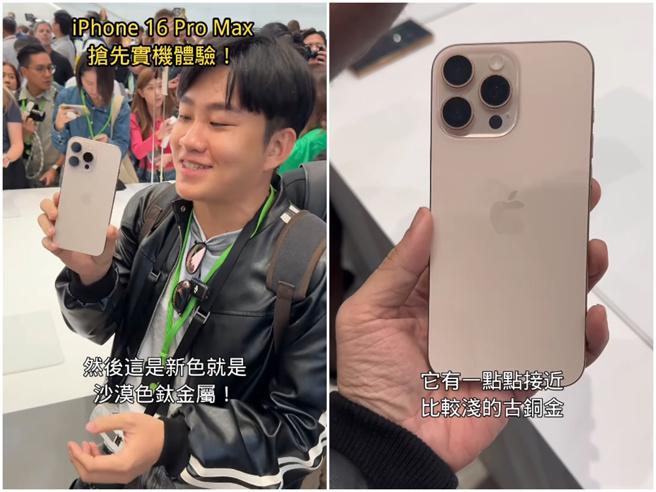 Joeman秀沙漠色钛金属。（图／IG@joemanweng）