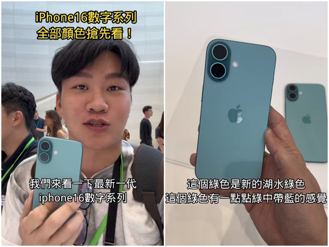 Joeman秀iPhone 16湖水蓝。（图／IG@joemanweng）