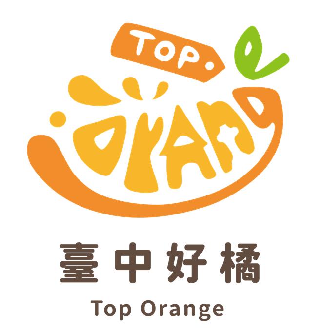 「台中好橘」從世界各地數以萬計參賽作品中脫穎而出，勇奪雪梨設計獎銀獎，躍上國際舞台。（台中市政府農業局提供）