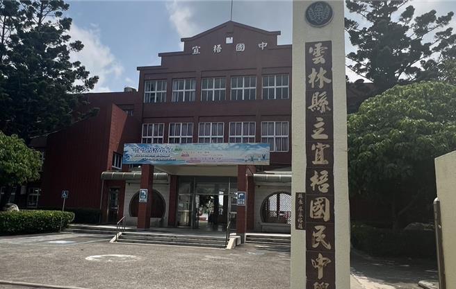 口湖鄉宜梧國中因少子化及其它因素，學生數近3年來銳減，明年轉型公辦民營學校。（周麗蘭攝）
