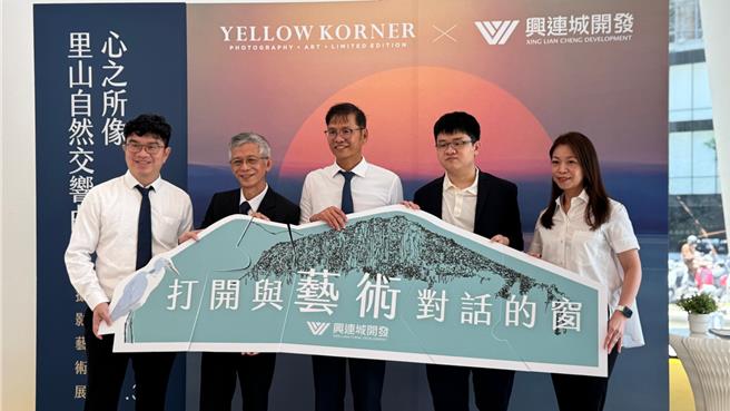 高雄在地建商「兴连城开发」则携手法国国际摄影艺廊Yellow Korner，引进并精选来自葡萄牙、英国、德国、瑞典等11个国家的19幅摄影艺术作品，展览即日起至11月30日于「里山美术」接待中心免费对外开放，希望拉近民眾与艺术的距离。（柯宗纬摄）