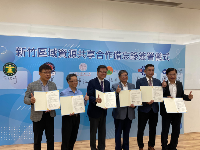 新竹縣大專院校簽署「新竹區域資源共享合作備忘錄」。(照片/玄奘大學提供)