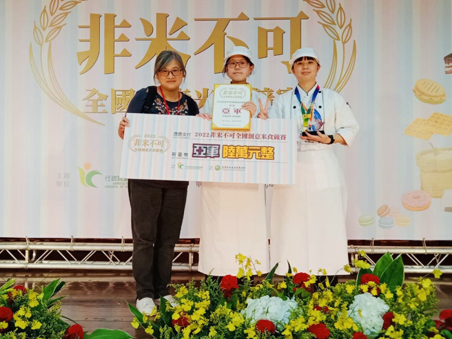 餐飲界一大盛事每年一度的非米不可全國創意米食競賽，臺北市稻江護家餐飲科連兩年都榮獲亞軍。(照片/稻江高級護理家事職業學校提供)