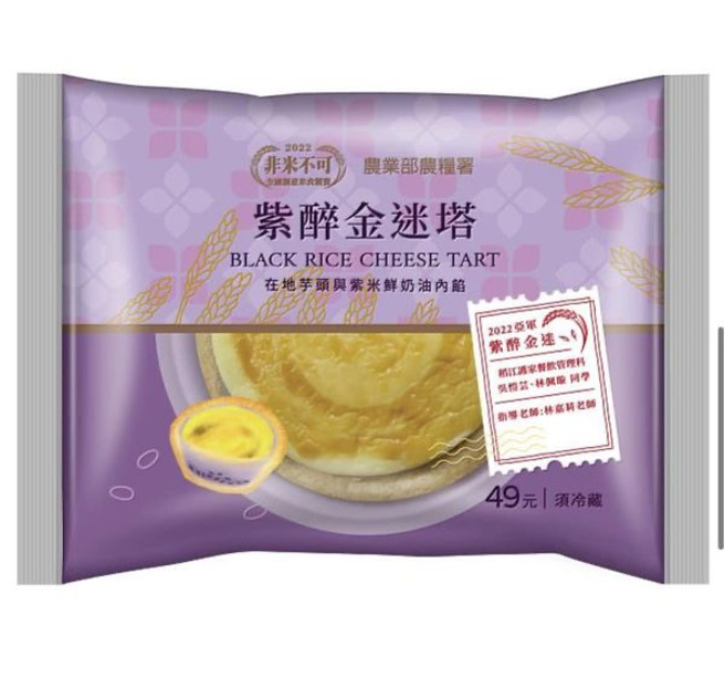 「紫醉金迷」於今年9月4日起在7-Eleven甜蜜上市。(照片/稻江高級護理家事職業學校提供)