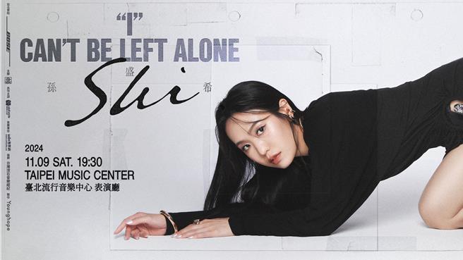 孙盛希正忙于筹备北流演唱会。（滚石唱片提供）