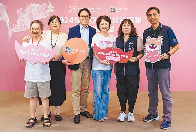 凯基人寿为协助玛利亚基金会筹建安老家园，赞助「2024玛利亚天使公益路跑」，由执行副总容觉生（左三）代表出席活动记者会，与活动代言人沈春华（左四）一起鼓励民眾为爱而跑。图／凯基人寿提供