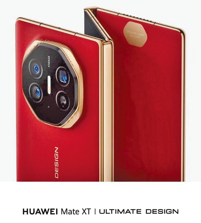 華為將於10日下午2時30分舉行發布會，公布最新的三折疊手機Mate XT非凡大師。（摘自華為官網）
