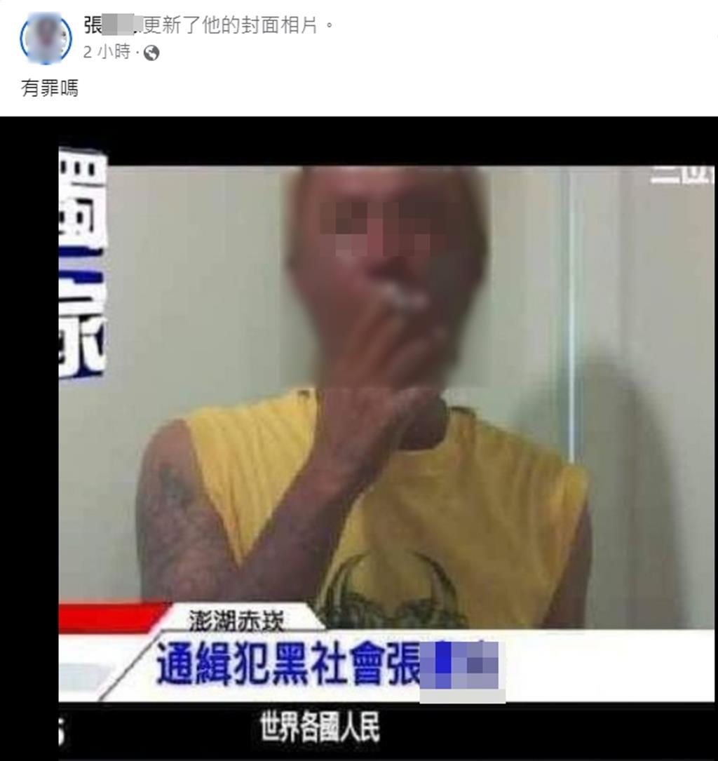 摔倉鼠PO網惹眾怒！男換頭貼自稱是黑道通緝犯直呼「有罪嗎」