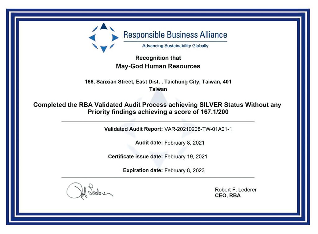 美家人力 助企業取得RBA認證 - 產業特刊 - 工商時報