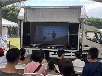 換個方式慶中秋！「行動電影車」9／16前進花蓮中區藝文基地