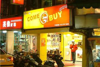 手搖飲店推學生專屬優惠 符合條件再送口香糖