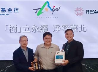 台北推公私協力減碳新模式 破碎木材化身清潔劑