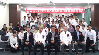 義守大學「醫學院」大體老師啟用儀式 感恩愛延續