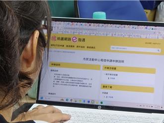 桃園活動中心租借系統將改版 同步線上線下預約時間