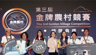 農村轉型走向國際  德國官方資源加入示範