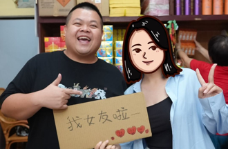 單身31年！重量級網紅終於脫單　甜曬女友嗨喊：我先走一步啦