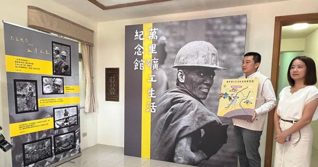 總統賴清德萬里老家將變身成為「萬里礦工生活紀念館」，8月底公開內部格局及陳設，如今卻遭爆展覽行為，恐違反《國土計畫法》土地分區。（圖／報系資料庫）