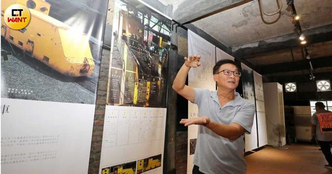 「新平溪煤礦文化園區」面臨生存危機，龔俊逸也曾想過在商言商，營運財務困窘就算了，但想到父親的一生心血都投在這裡，就不敢輕言放棄。（圖／記者周志龍攝）
