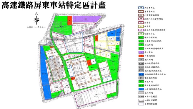 高速铁路屏东车站特定区计画。（图／屏东县政府城乡发展处提供）