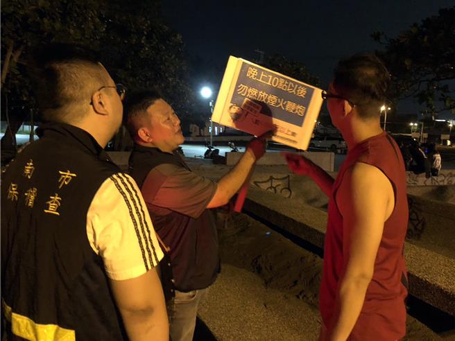 台南市政府環保局提醒民眾，根據《噪音管制法》規定，施放爆竹煙火不得超過夜間10點，該局已鎖定黃金海岸、四草大橋、林默娘公園及觀夕平台等4個熱區加強勸導及稽查。圖為往年的勸導畫面。（環保局提供／洪榮志台南傳真）