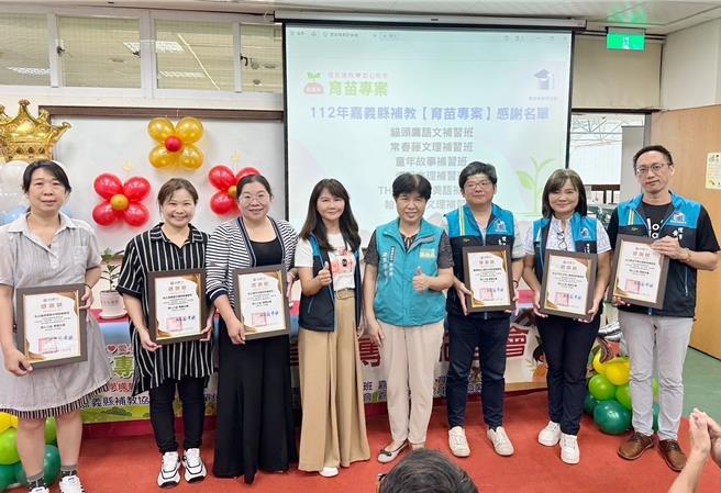 嘉義縣補教協會推出「愛心助學育苗專案」，新學年將開放592位小學至高中職學生參與此專案，學費總額達1200萬元。（嘉義縣政府提供／呂妍庭嘉義傳真）