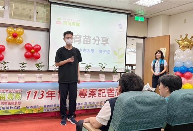 考上中央大學的學生侯子恆分享，透過育苗專案，由梅山貓頭鷹補習班協助課後教育，讓他順利考取理想中的大學。（嘉義縣政府提供／呂妍庭嘉義傳真）