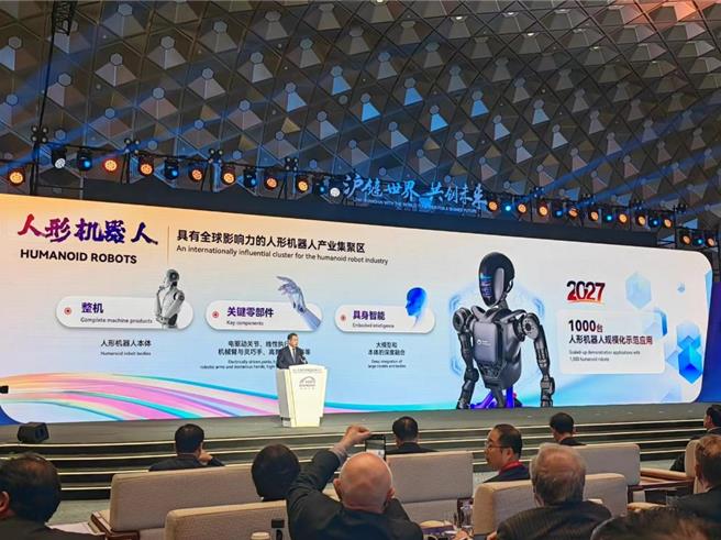 长三角竞逐人形机器人沪杭锡领跑区县跃跃欲试。图为2024上海全球投资促进大会发布人形机器人等10个重点产业链细分赛道投资机遇。（新华社）