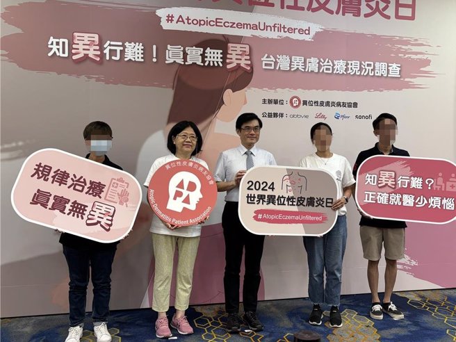 異位性皮膚炎病友協會今（11）召開記者會。（李念庭攝）