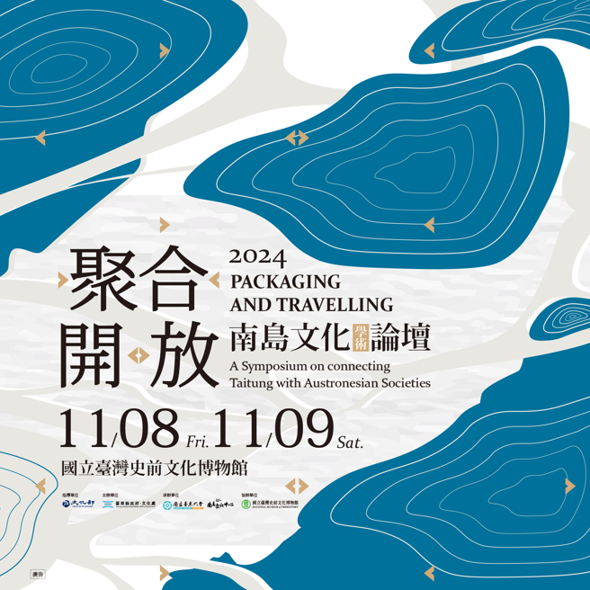 (臺东县政府提供)