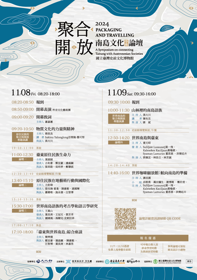 (臺东县政府提供)