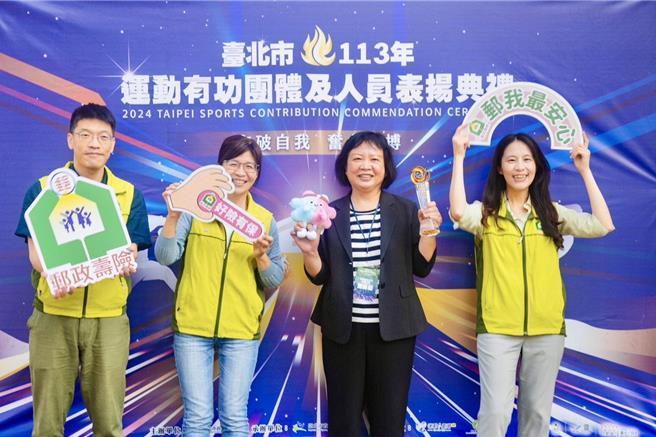 中華郵政公司推廣體育有成，獲頒113年運動推手獎殊榮。（中華郵政提供／蔡明亘台北傳真）