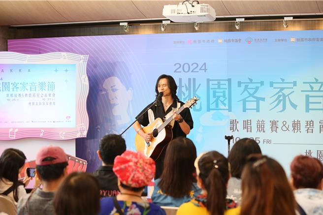 龚德出席「2024_桃园客家音乐节」记者会演出。（新视纪整合行销提供）