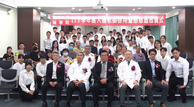 义守大学「医学院」于10日举行大体老师启用暨感恩追思禮，感谢无语良师奉献，让医学教育延续传承(照片/义守大学提供)。