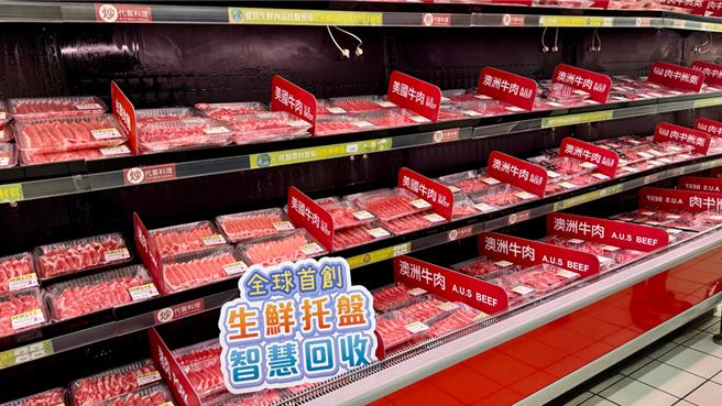 鼓励民眾回收托盘，9月12日至9月30日，托盘回收享肉品7折。（爱买提供）.